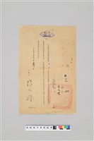 藏品(王火煌先生系列：民國37年王火煌考選委員會檢核醫師資格及格函)的圖片